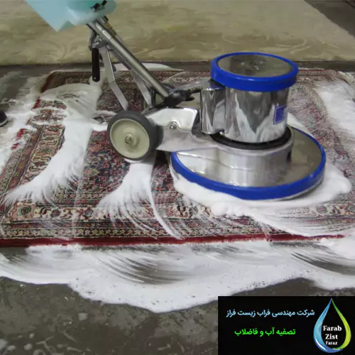 تصفیه فاضلاب قالیشویی