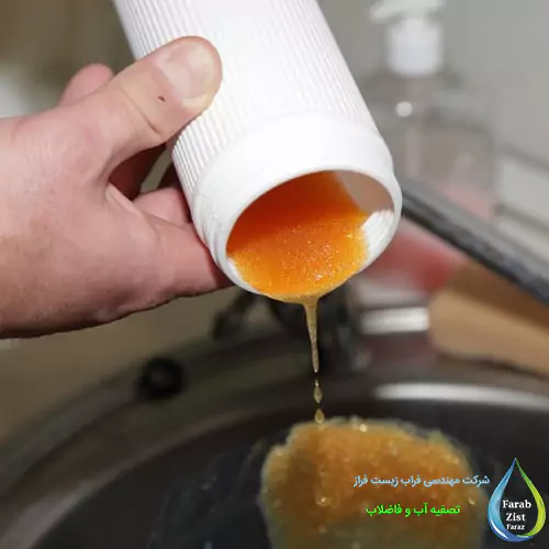 آموزش تعویض رزین سختی گیر