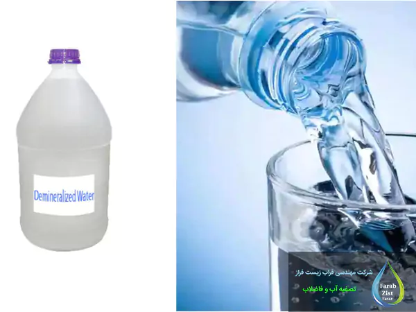 آیا نوشیدن آب دیونیزه توصیه می‌شود؟