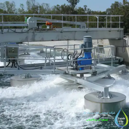 تصفیه فاضلاب به روش هوادهی گسترده