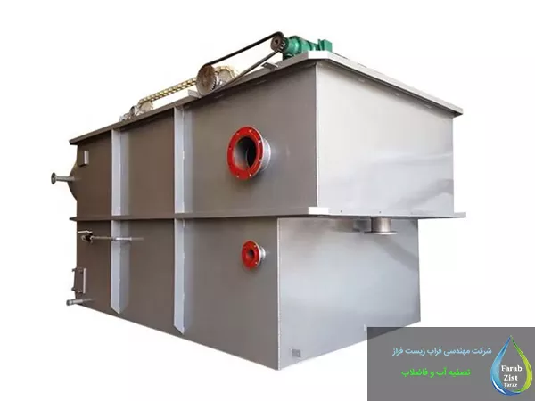 سیستم DAF (Dissolved Air Flotation)